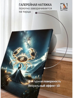 Картина "Красота козерога", для интерьера 30х40см 1шт.