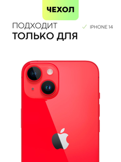 Чехол BROSCORP для Apple iPhone 14 (арт.IP14-PRINTST-3 )