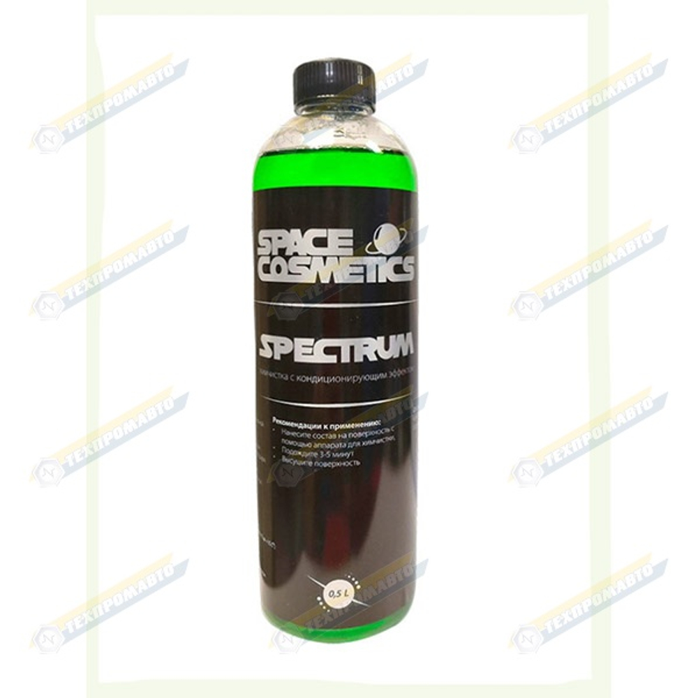 Space Cosmetics Spectrum химчистка кондиционером 500мл