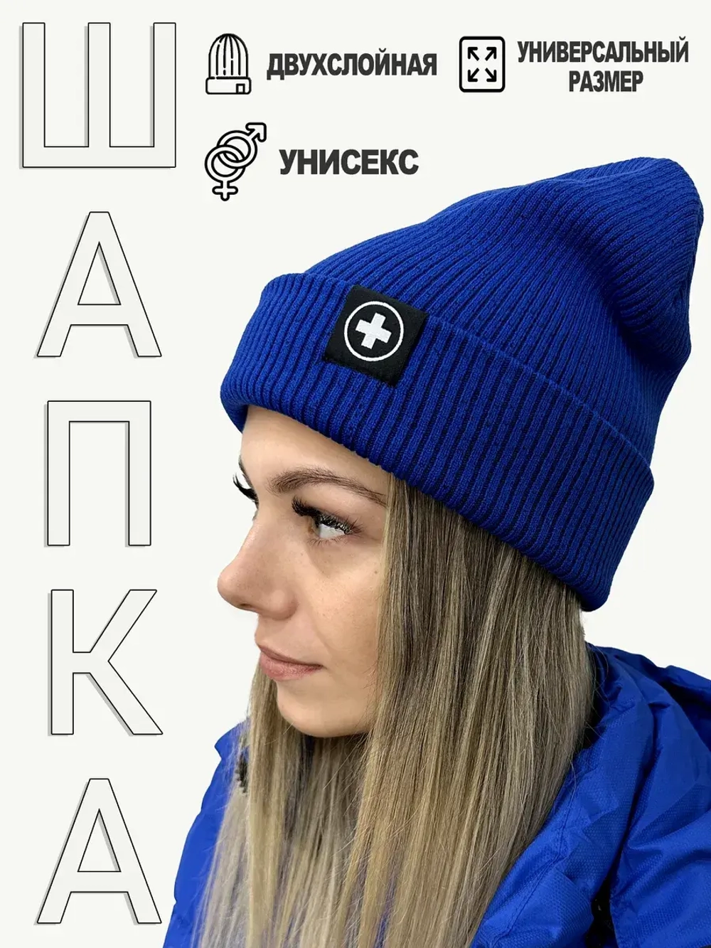 Шапка Скорая помощь