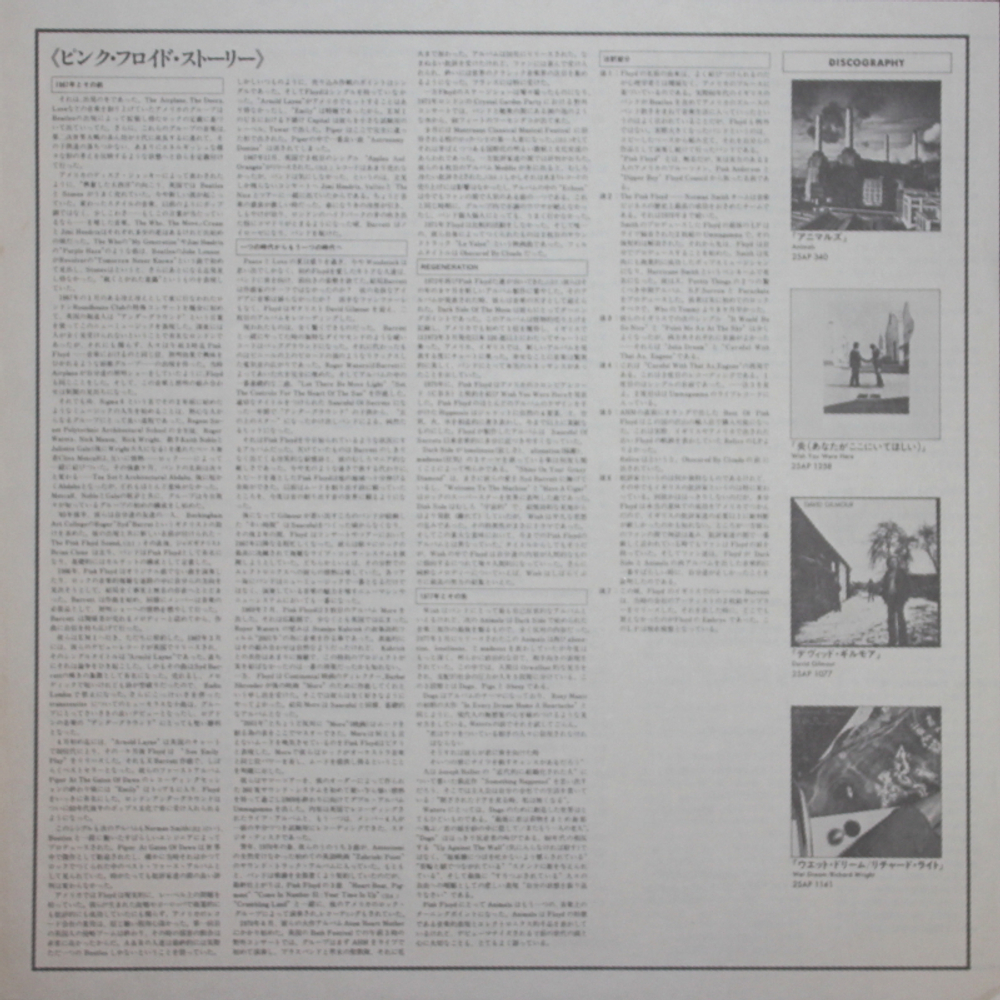 Pink Floyd / The Wall (2LP)