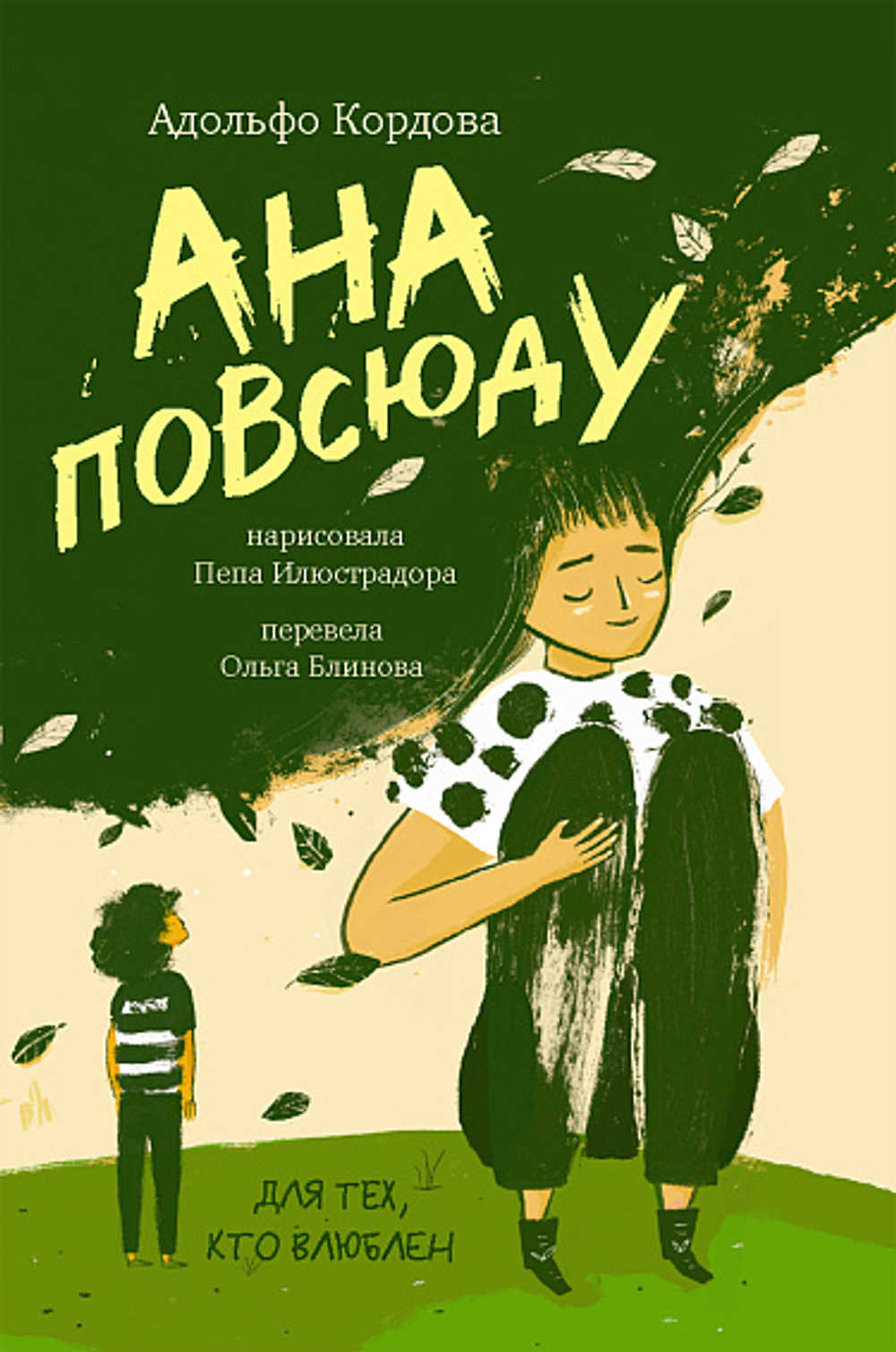 КАТАЛОГ НОВИНОК И ЛУЧШИХ ИЗДАНИЙ ИЗДАТЕЛЬСТВА «САМОКАТ»