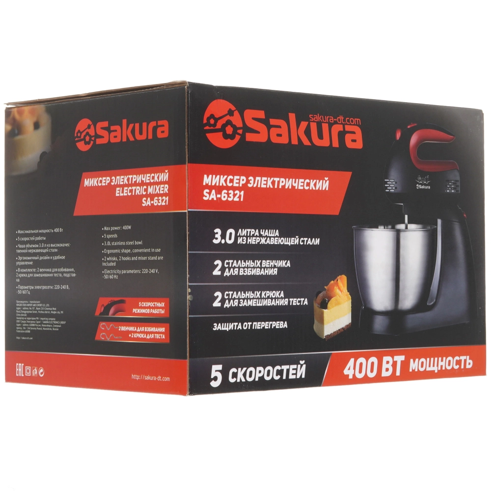 Миксер SAKURA SA-6321CSB