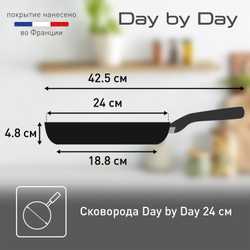 Сковорода Tefal Day by Day 24 см 4217124