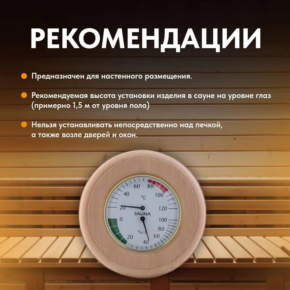 Термометр гигрометр TH-10-L (липа)