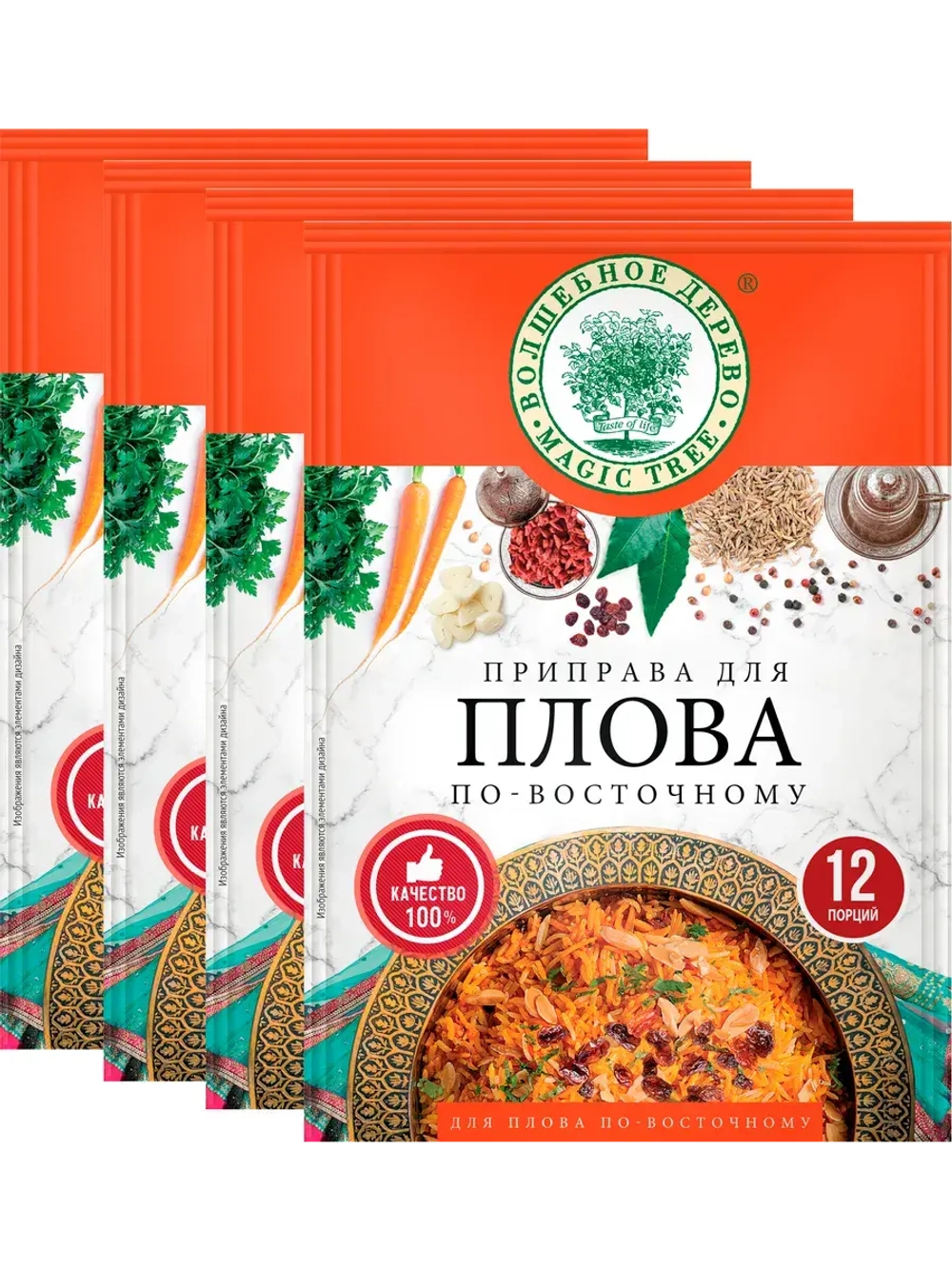 Приправа для плова по-восточному 30г х 4 штуки