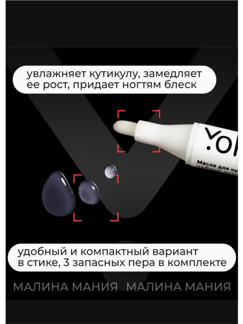 Yoko, Набор масел для кутикулы в карандаше "чайное дерево", "кокос", по 4 мл