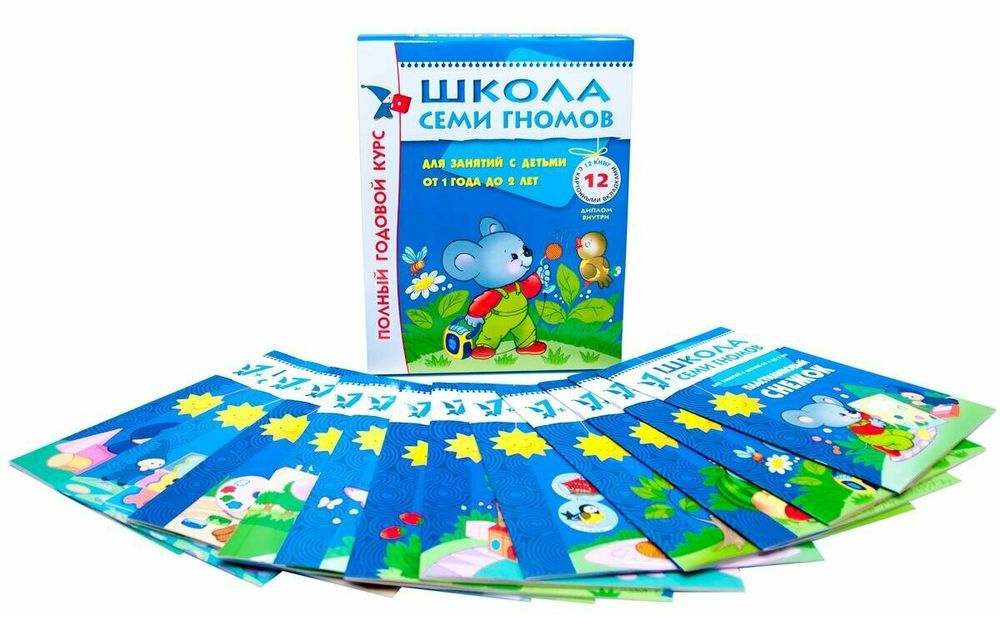 Комплект "Школа Семи Гномов 1+", Денисова Д., МС00474