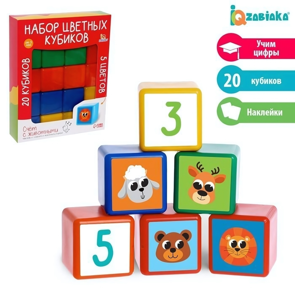 Набор цветных кубиков 20 шт. 7762685
