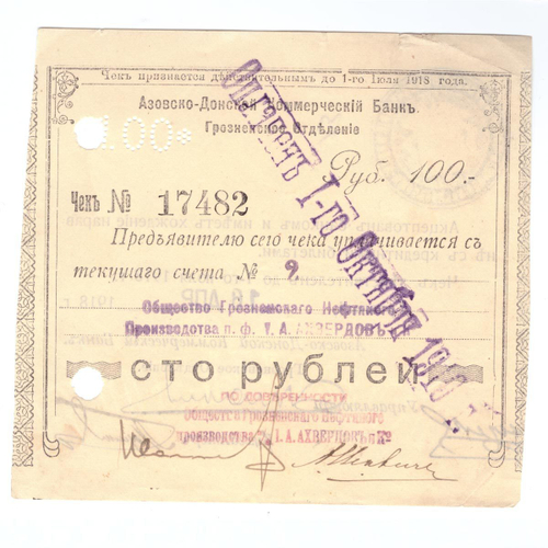 100 рублей 1918 г. Азовско-Донской Коммерческий Банк. №17482. Грозненское отделение. VF+