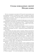 Стук соленой картошки
