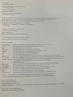 Герасимов В. В.