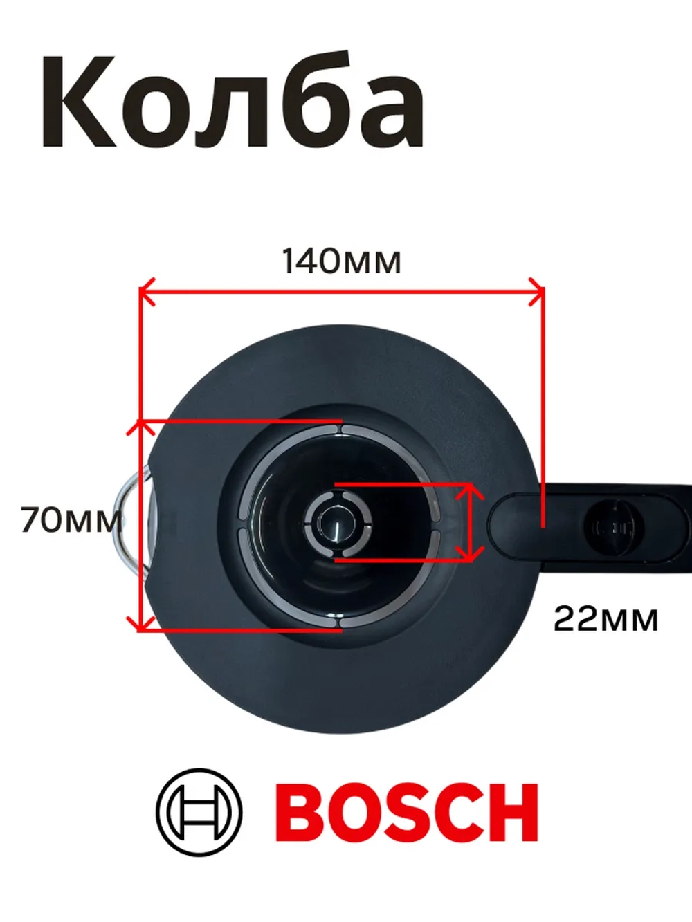 Колба стеклянная для кофеварки