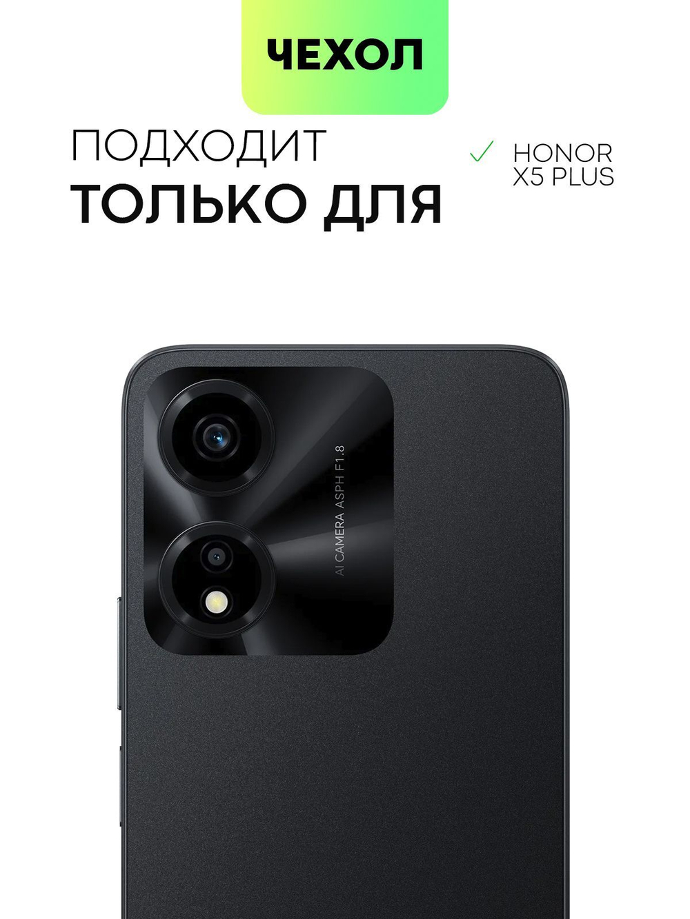 Чехол BROSCORP для Honor X5 Plus (арт.HW-HX5PLUS-HARD-TPU-TRANSPARENT )