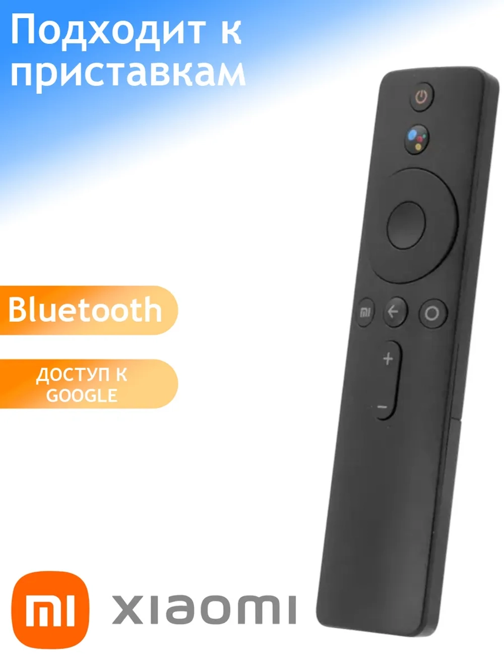 Универсальный беспроводной Bluetooth смарт-пульт с голосовым вводом Google Assistant для Smart TV телевизоров, медиаплееров и приставок марок Xiaomi, Mi TV HUAYU PDUHBT070 (MI-Ver.6, XMRM-007, HBT070, XMRM-00A, XMRM-OOA, XMRM-010, XMRM-006, MDZ-22-AB