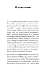 Короткий метр