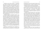 Тайна пропавшей экспедиции. Затерянные во льдах