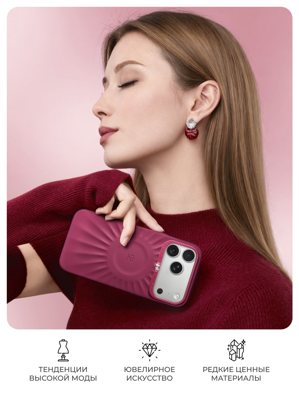 Чехол для iPhone 17 Pro корунд ягодный красный