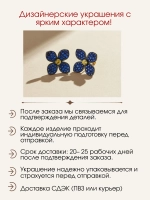 Серьги-пусеты цветок с лабораторными сапфирами, серебро 925