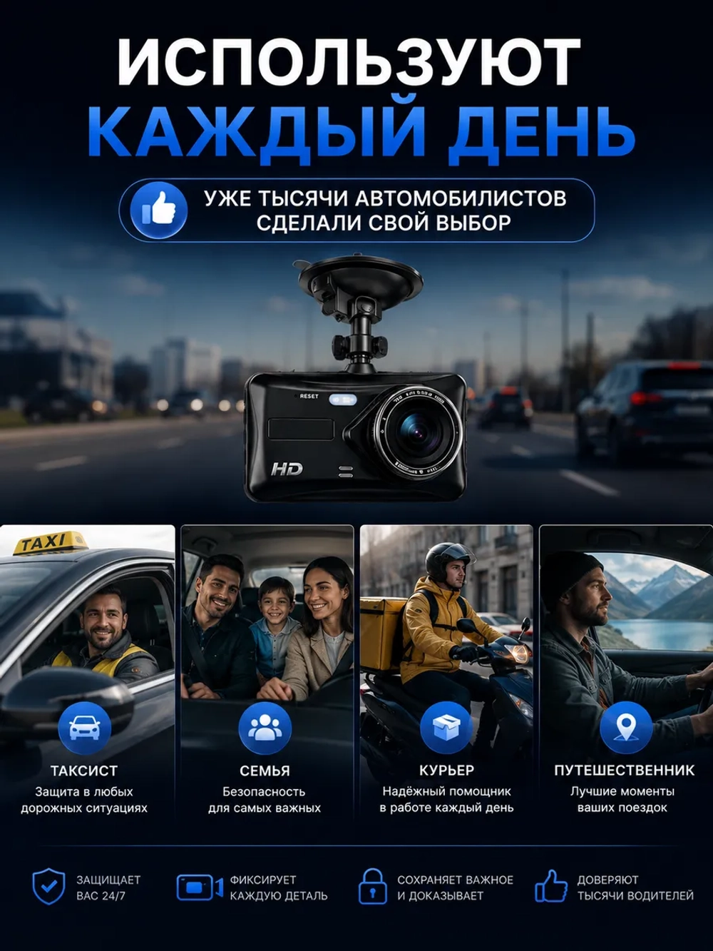 Видеорегистратор автомобильный с камерой заднего вида