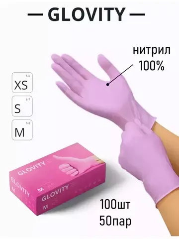 Glovity нитриловые перчатки розовые М, 50 пар