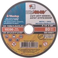 Круг по металлу отрезной 150х1,4х22 мм Луга