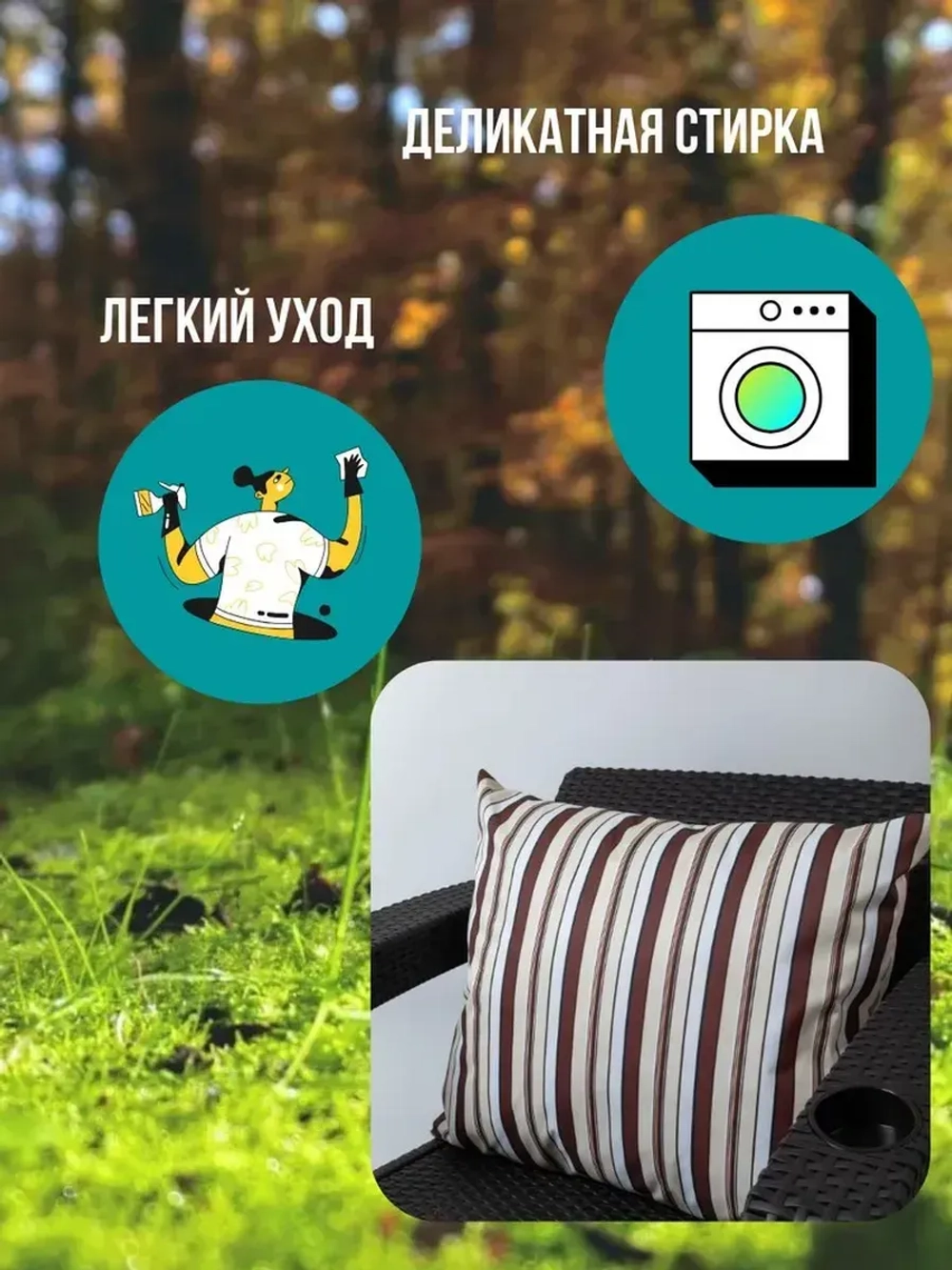 Подушка на кресло для дома 50х54 /Полоска Кофе