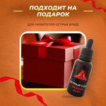 Острый соус "Нежная лава" темный