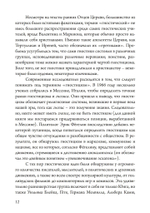 Гностики. Первые христианские еретики