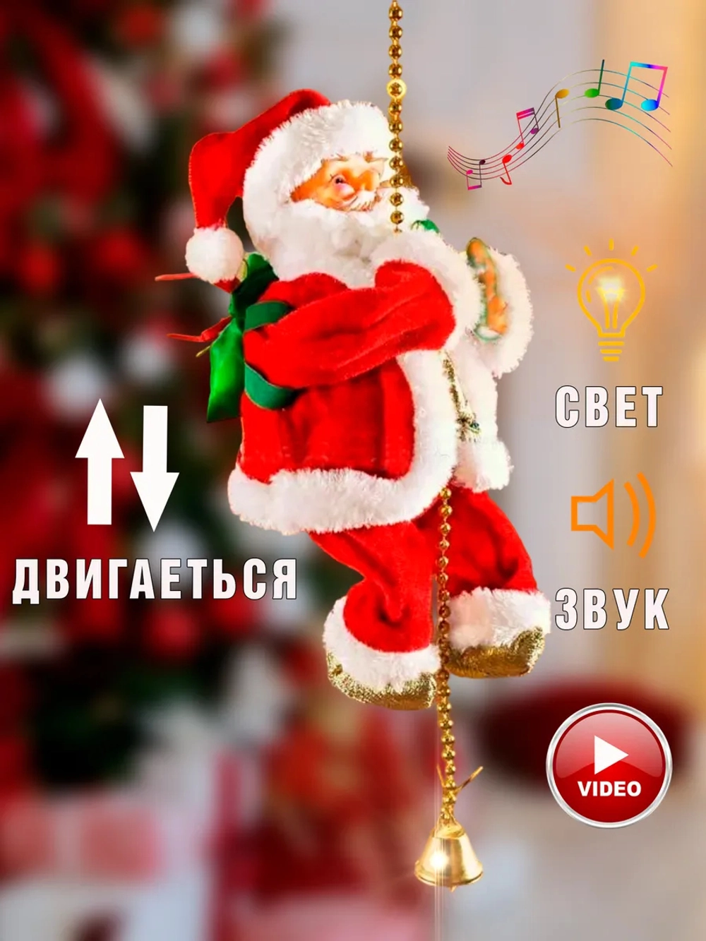 Дед мороз на батарейках