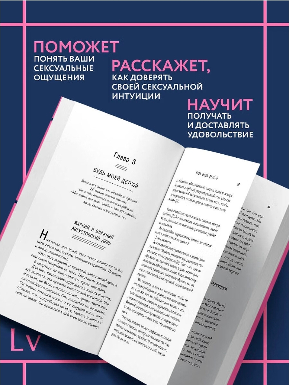 Любовь, которой стоит заняться. Классный секс в длительных отношениях - это возможно