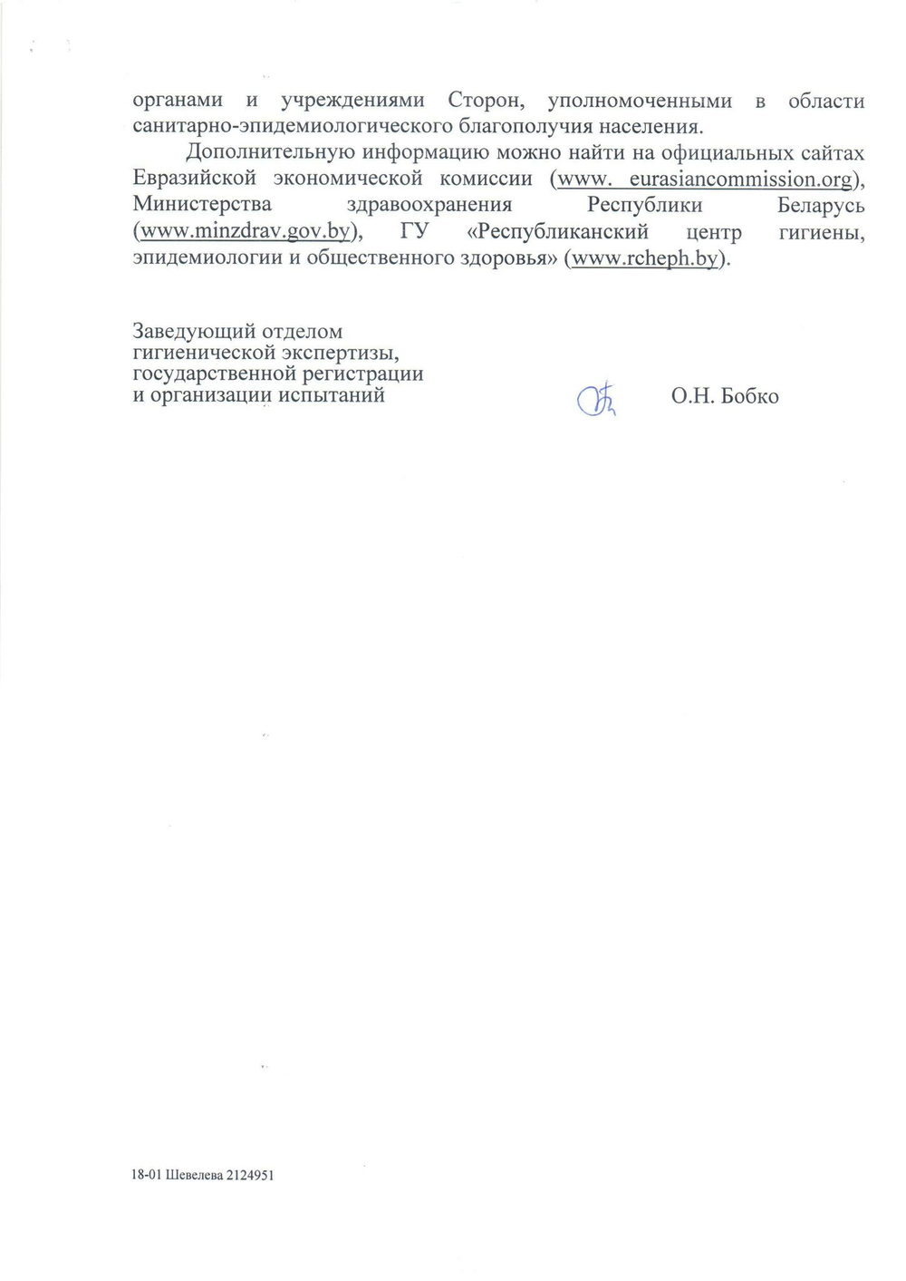 Инсектицид Фуфанон-нова от вредителей (2мл)