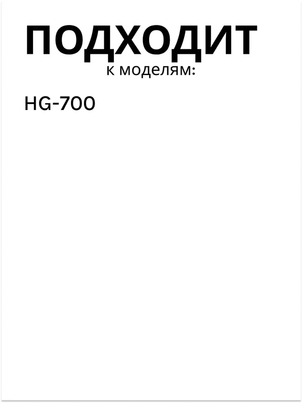 Загрузочный лоток для продуктов металлический мясорубки / кухонного комбайна Haier (05300876690, альтернативный код: 0530087687) 05300876690