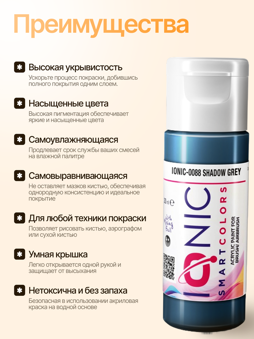 Ionic Smart Colors - Shadow Grey