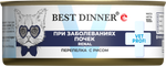 Консервы Best Dinner Эксклюзив Vet Profi Renal Бест Диннер Ренал диета для кошек поддержание функции почек перепелка с рисом 100 г