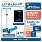 Самокат Maxi Micro Deluxe Glow (светящийся) LED синий кристалл