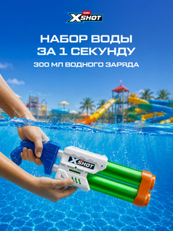 Водный Пистолет помповый. Детский Водяной Бластер. XSHOT. 56221