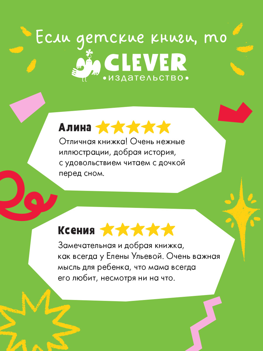 Семейные сказки. Книжки-картинки. Мамино солнышко