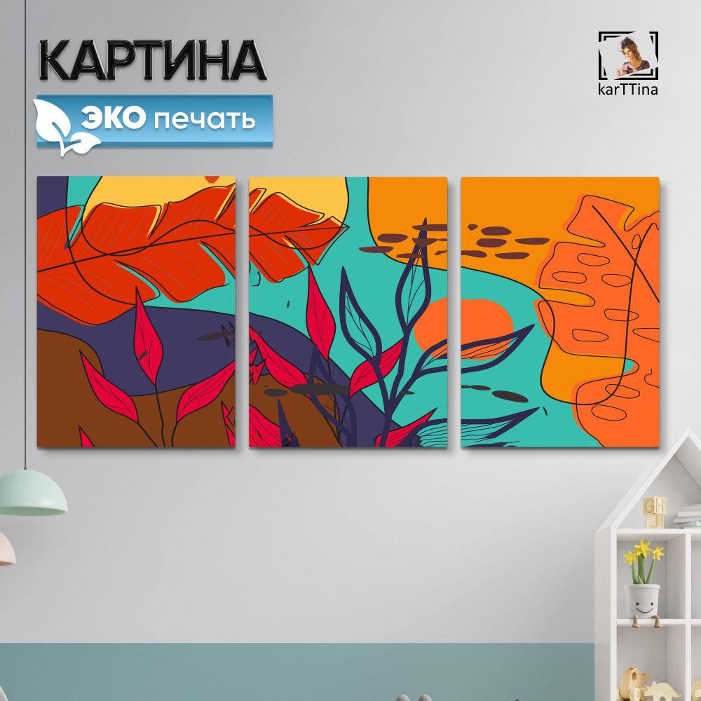 Картина karTTina "Захватывающий спектакль", 150 см х 70 см