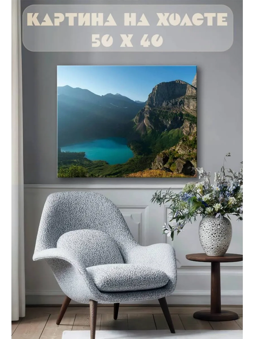 Картина на стену 40 X 50 Пейзаж
