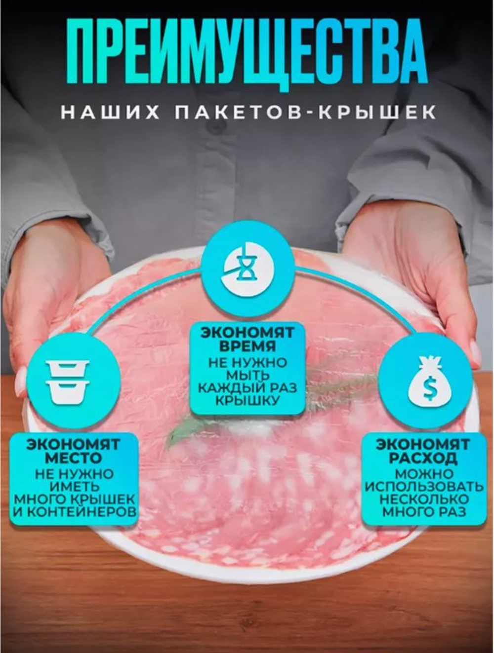 Крышка шапочка для продуктов 200шт -45 см