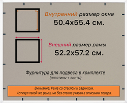 Рамка 50x55 для постера и фотографий