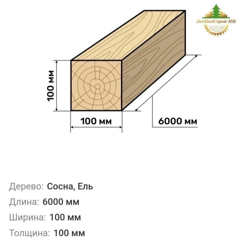 Доска обрезная: 100х100х6000