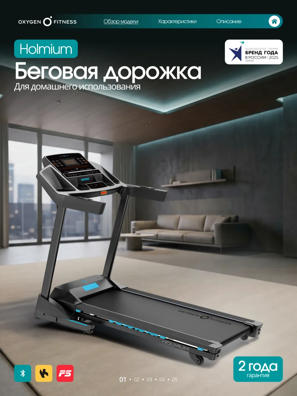 Беговая дорожка домашняя OXYGEN FITNESS HOLMIUM
