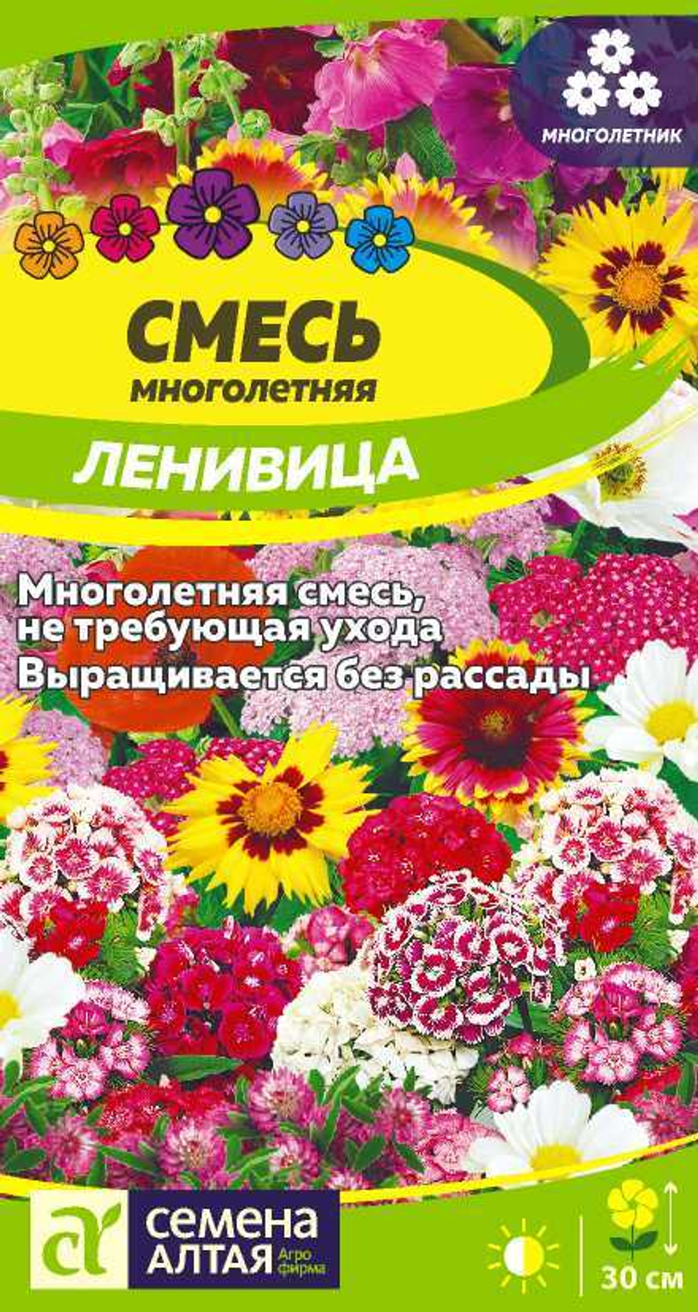Смесь Ленивица Многолетняя низкая 0,3 гр (Семена Алтая)