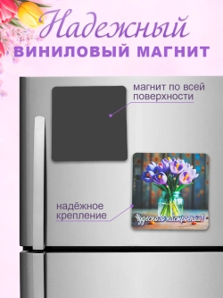 Набор магнитов сувенирный с 8 марта 14 штук