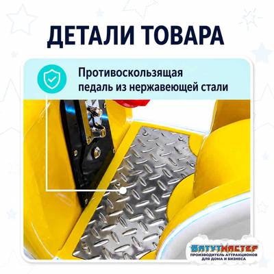 Детская качалка электрическая «Весёлый утёнок» 0,75×0,45×0,72 м