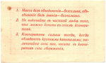 10 рублей 1918г. - Кременчуг. Потребительское общество Самопомощь Марка - Серия Б