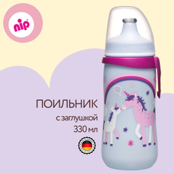 Поильник пластиковый c заглушкой NIP girl для девочки 330 мл. с 18 месяцев
