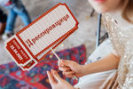 Ретро Цирк на 6 лет